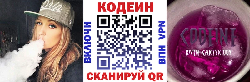 Кодеин напиток Lean (лин)  Купить закладки  Анжеро-Судженск 