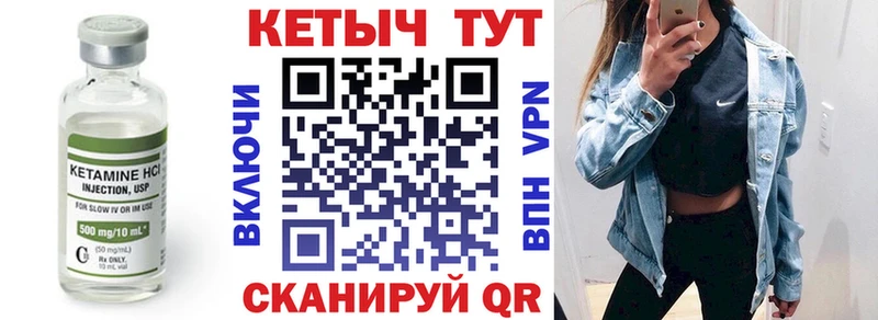 Купить Анжеро-Судженск Кетамин ketamine