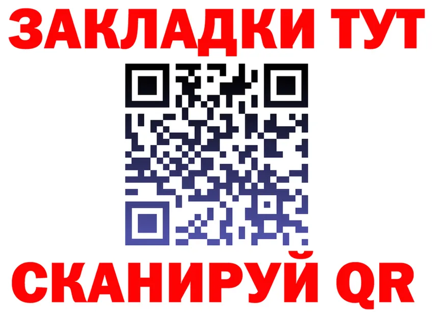 Бутират BDO зеркало площадка мега Анжеро-Судженск