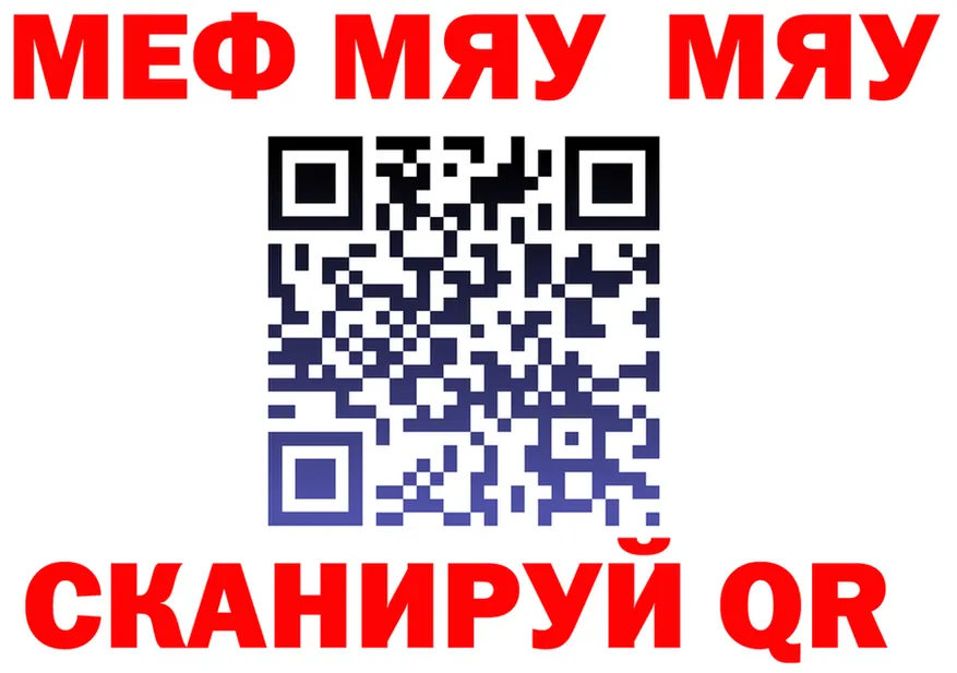Меф 4 MMC зеркало мориарти omg Анжеро-Судженск