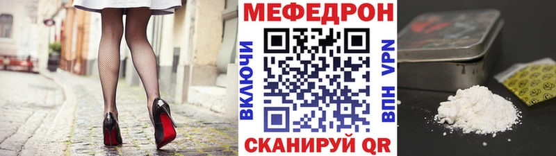 МЯУ-МЯУ кристаллы  Купить  Анжеро-Судженск 