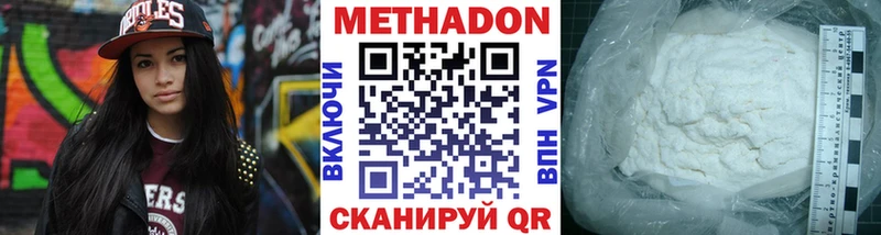 Метадон VHQ  Купить где  Анжеро-Судженск 
