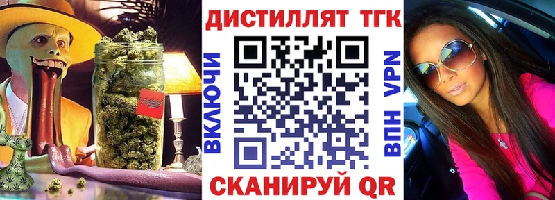 ТГК вейп с тгк  Купить закладки  Анжеро-Судженск 